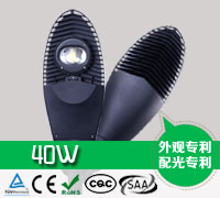 40W LED路燈